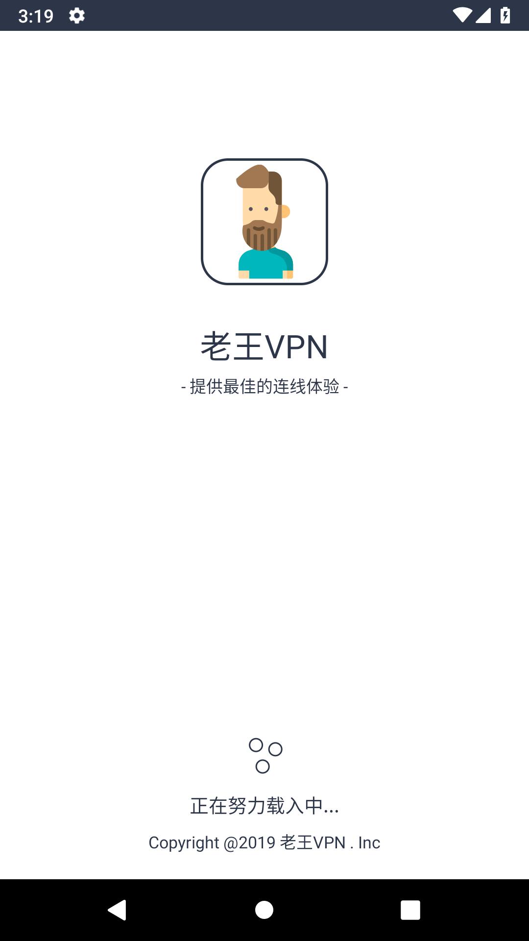 老王VPN官方版下载_老王νpn老王VPN官方破解版下载_安卓精灵网