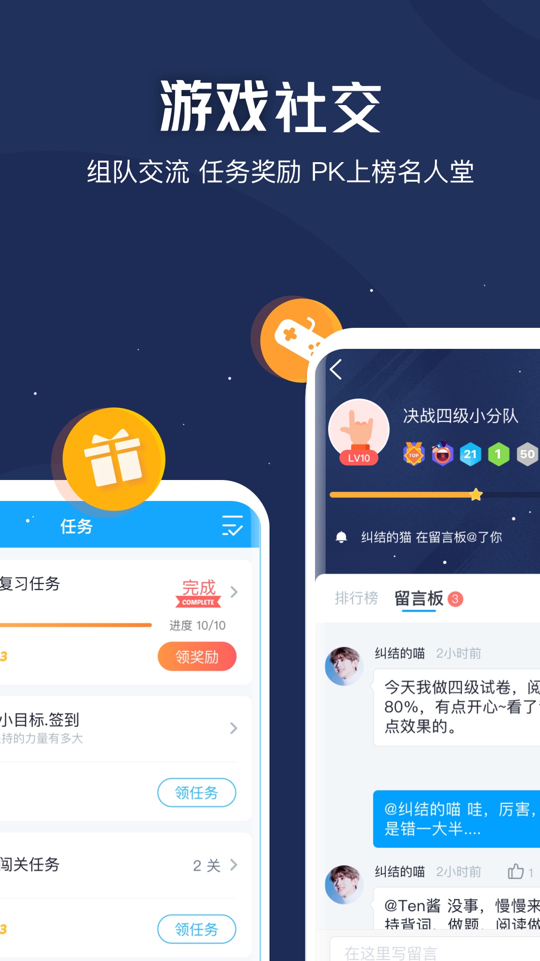 沪江开心词场下载app截图