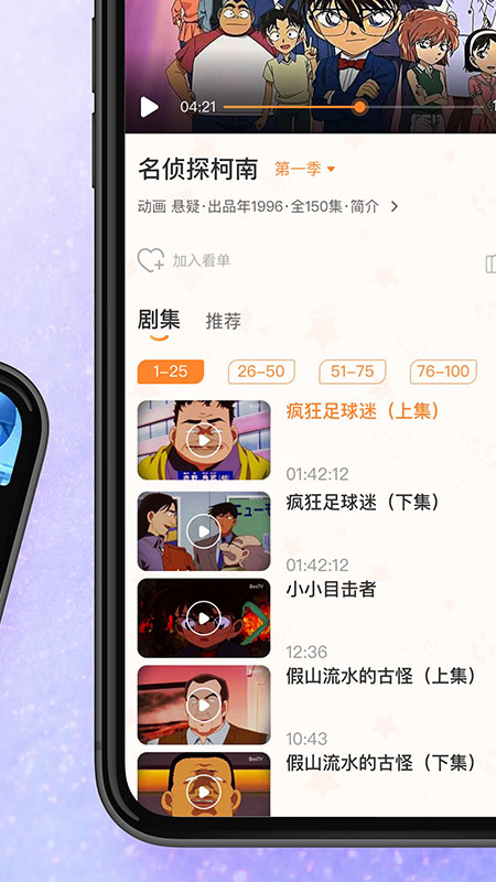 百视tv最新版app截图