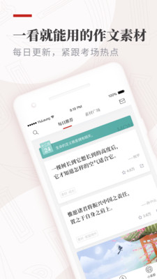 纸条app截图