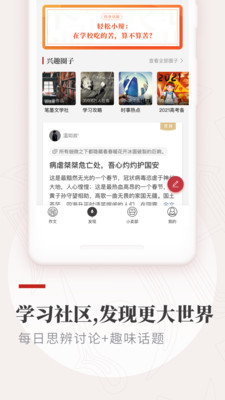 作文纸条下载app截图