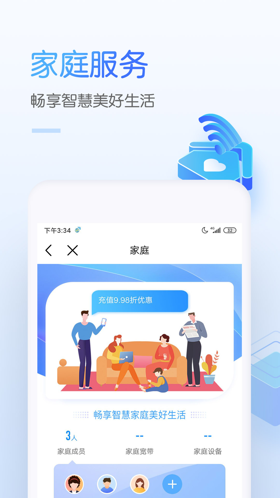 中国移动app官方版app截图