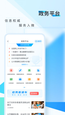 新华网app下载app截图