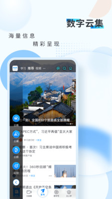 新华网app手机版app截图