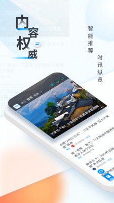 新华网app手机客户端app截图