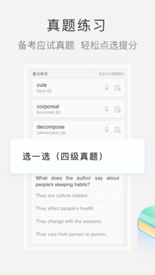 滬江小D詞典app截圖