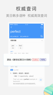 滬江小D詞典app截圖