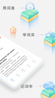 沪江小D词典最新版app截图