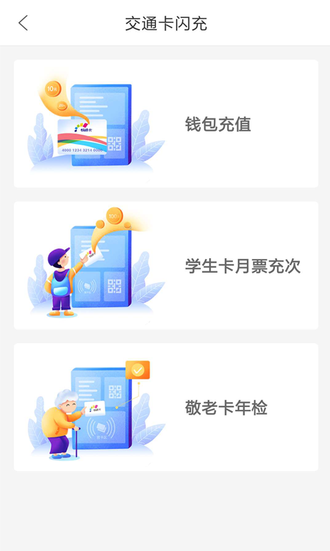 重庆市民通app截图
