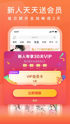 爱奇艺小说最新版app截图