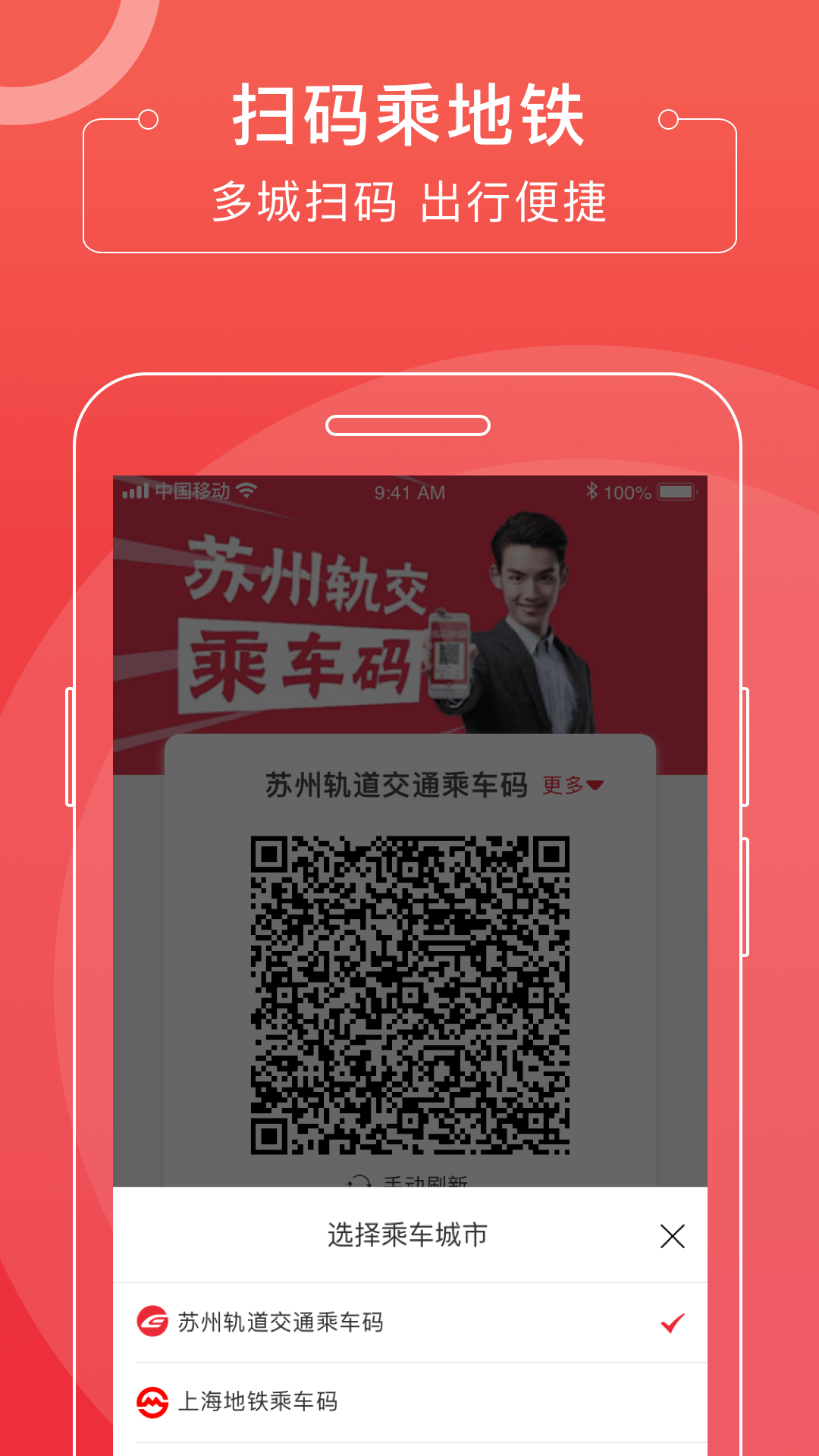 苏e行-苏州地铁官方版appapp截图