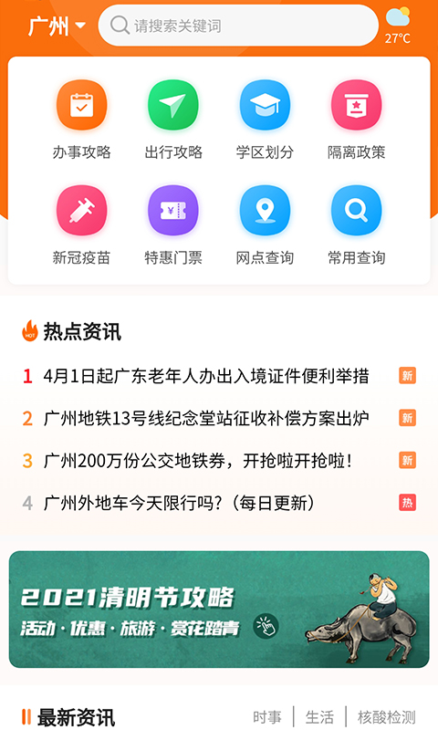 天津本地宝app下载app截图