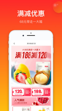 百草味官方版app截图
