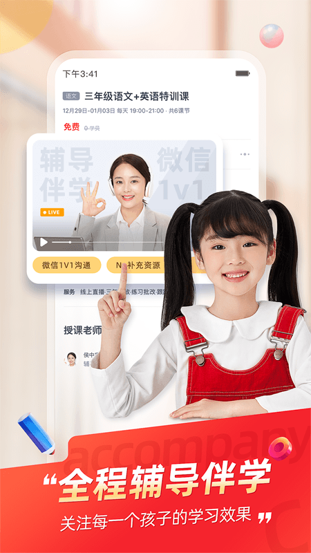 高途课堂手机app下载app截图