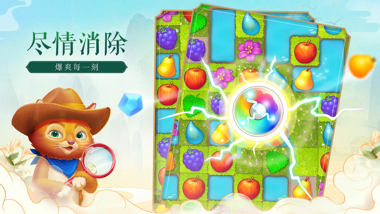 梦幻花园九游版app截图