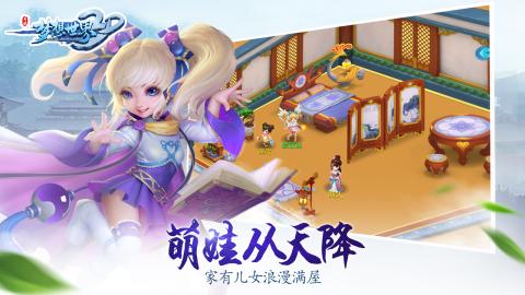 梦想世界3D九游版app截图