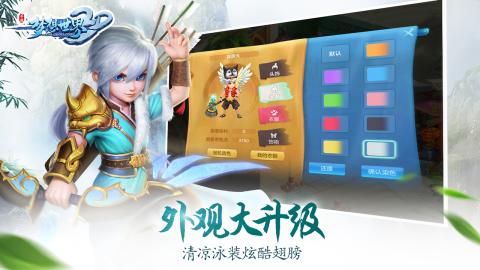 梦想世界3D九游版app截图