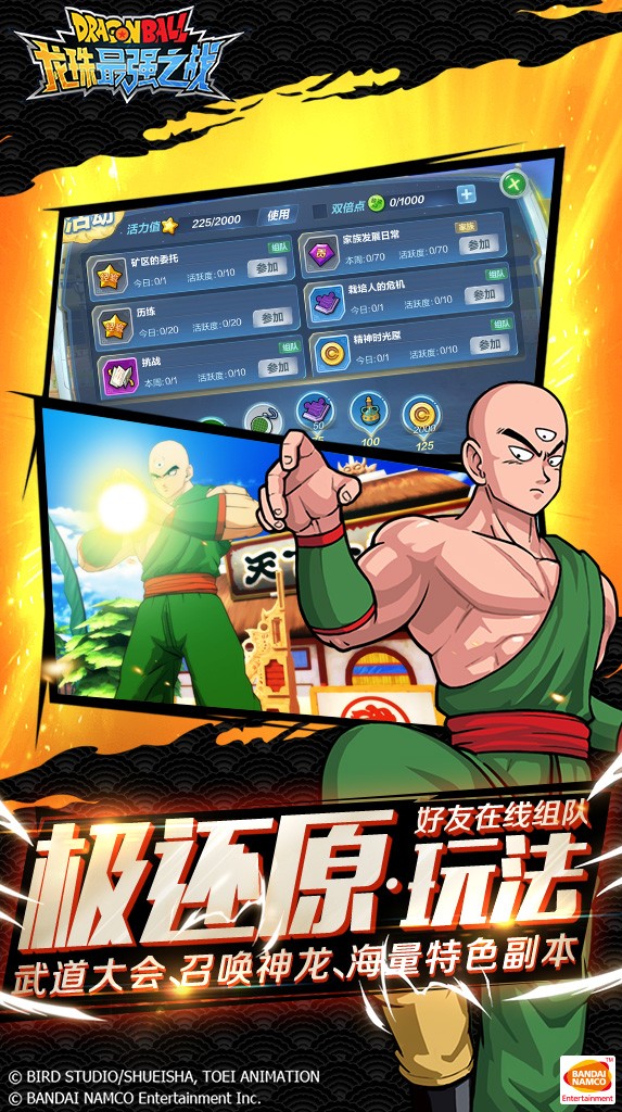 龙珠最强之战手九游版app截图