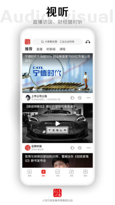 证券时报app截图