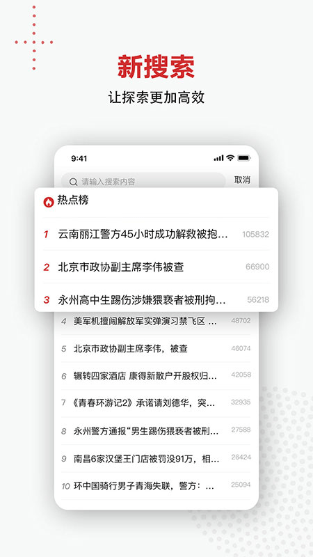 新京报appapp截图