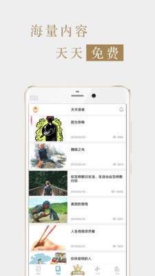 读者杂志手机版app截图