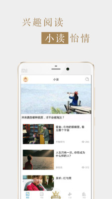 读者杂志手机版app截图