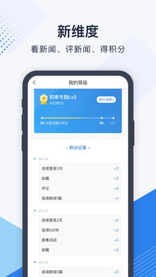 经济日报电子版app截图