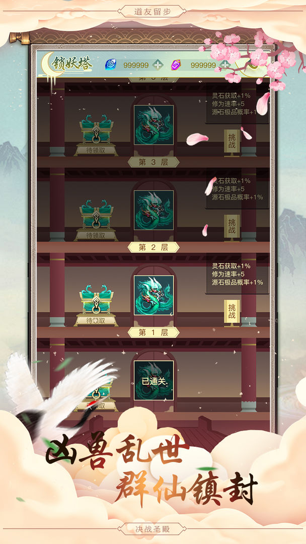 决战圣殿九游版app截图