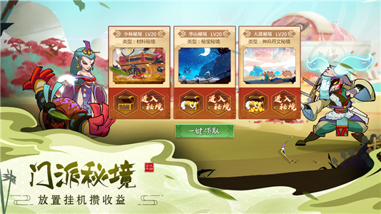 古今江湖最新版app截图