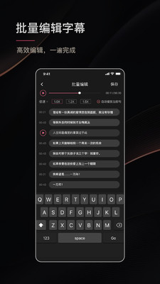 绘影字幕app截图