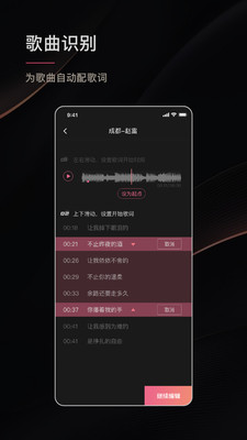 绘影字幕app截图