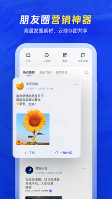 稿定设计手机版app截图