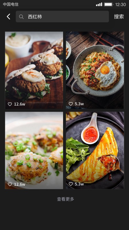 美食刷刷app截图