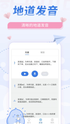 韩语U学院app截图
