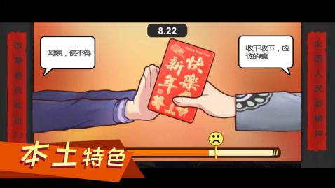 中国式家长小米版app截图