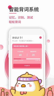 日语U学院app截图
