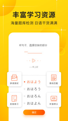 日语五十音图appapp截图