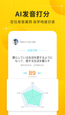 日语五十音图appapp截图