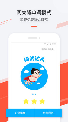 最最日语app截图