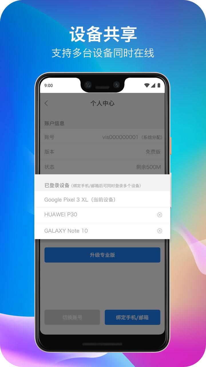 佛跳墙vnp2.2.20最新版app截图