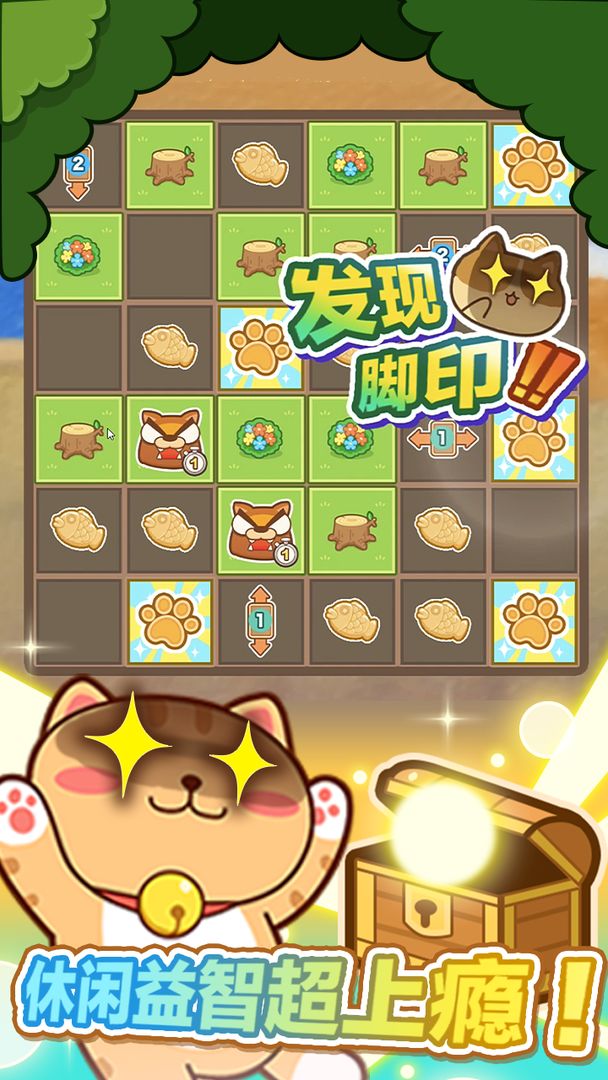 猫旅馆物语最新版app截图