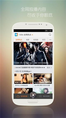 91桃色app官网免费版app截图