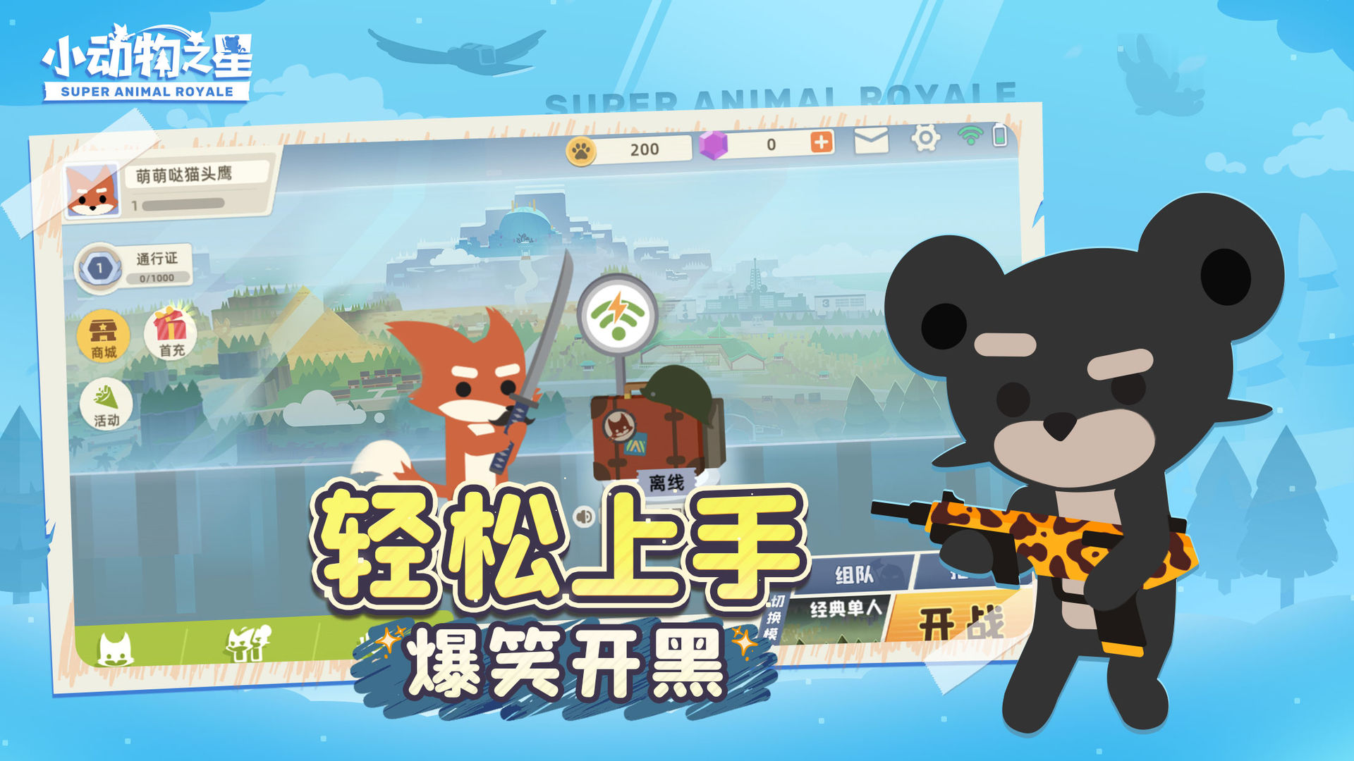 小动物之星官网免费版app截图