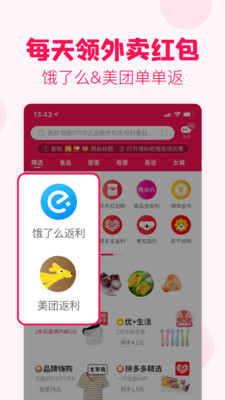 淘粉吧app官网版app截图