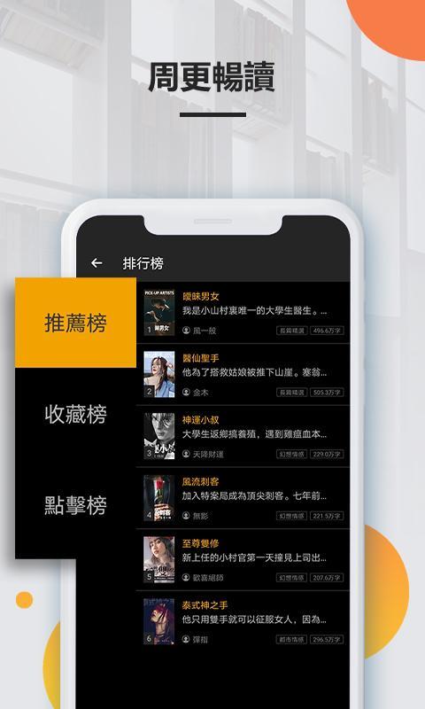 春意小说手机最新版app截图