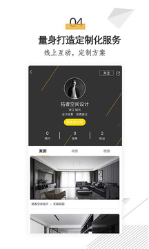 设计灵感最新版app截图