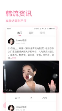 时光韩剧官网版app截图