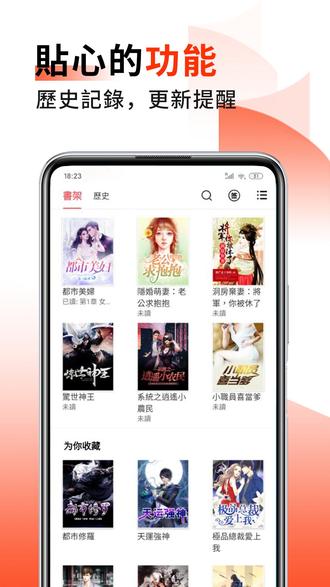 火热小说最新版app截图