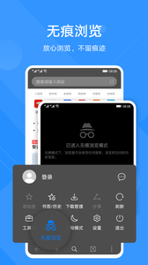 华为浏览器最新版app截图