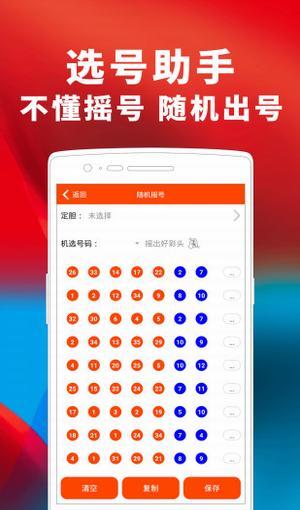 七星彩最新版app截图